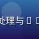 本子网站技术架构师王嘉浩，专注图像处理与CDN优化的工程师，科技感十足的工作照